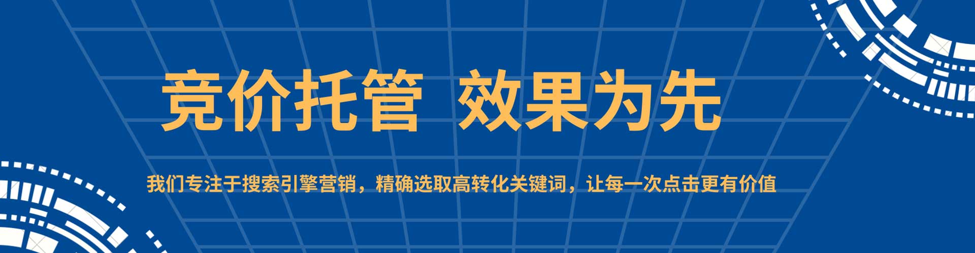 长清信息流代运营